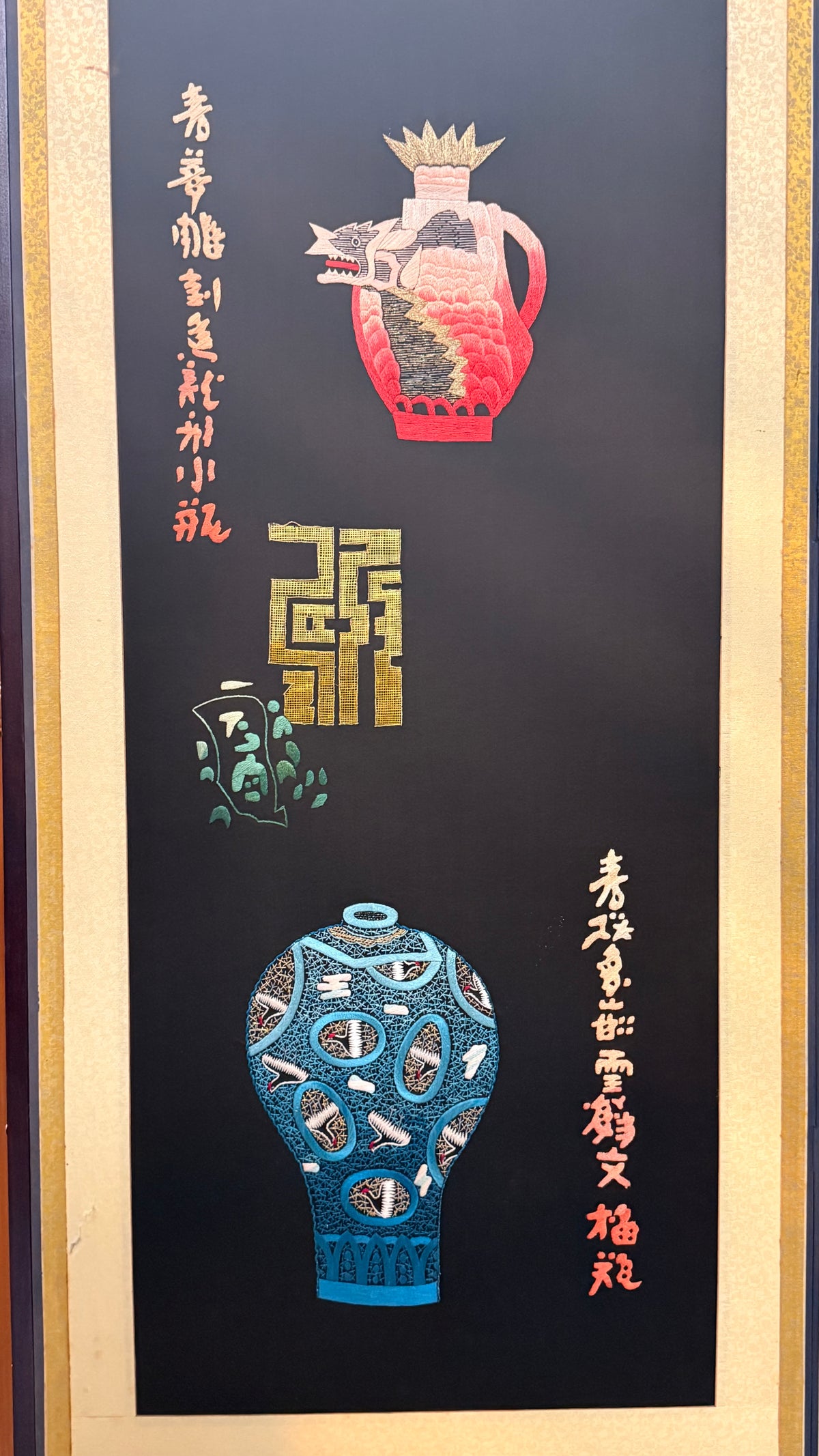 Eight-Panel Double-Sided Folding Screen with Embroidery & Calligraphy