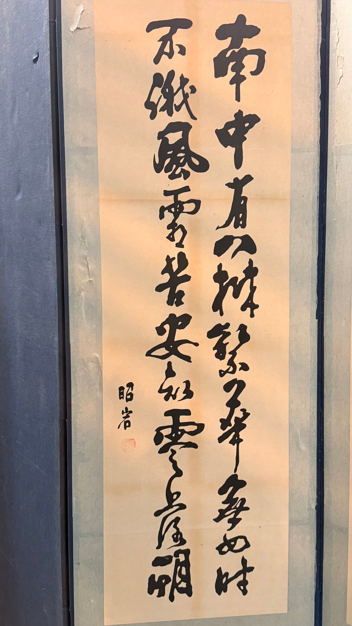 Eight-Panel Double-Sided Folding Screen with Embroidery & Calligraphy