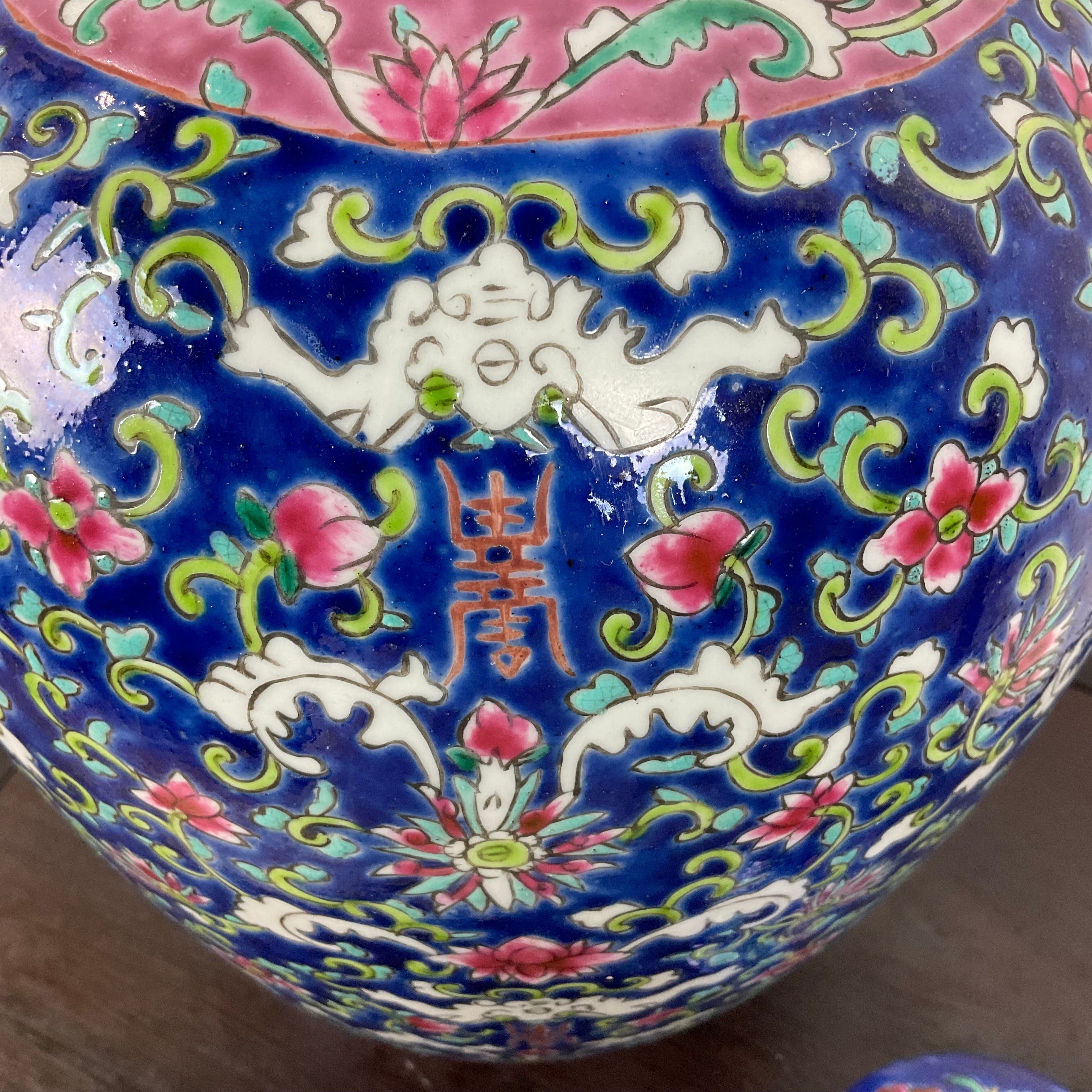 Vintage Chinese Famille-Rose Floral Porcelain Ginger Jar
