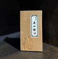 sandalwood Incense