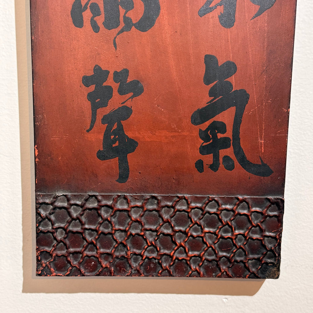 Vintage Chinese Faux Bronze Calligraphy Wall Plaques, Pair, 35 Inches Tall