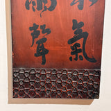 Vintage Chinese Faux Bronze Calligraphy Wall Plaques, Pair, 35 Inches Tall