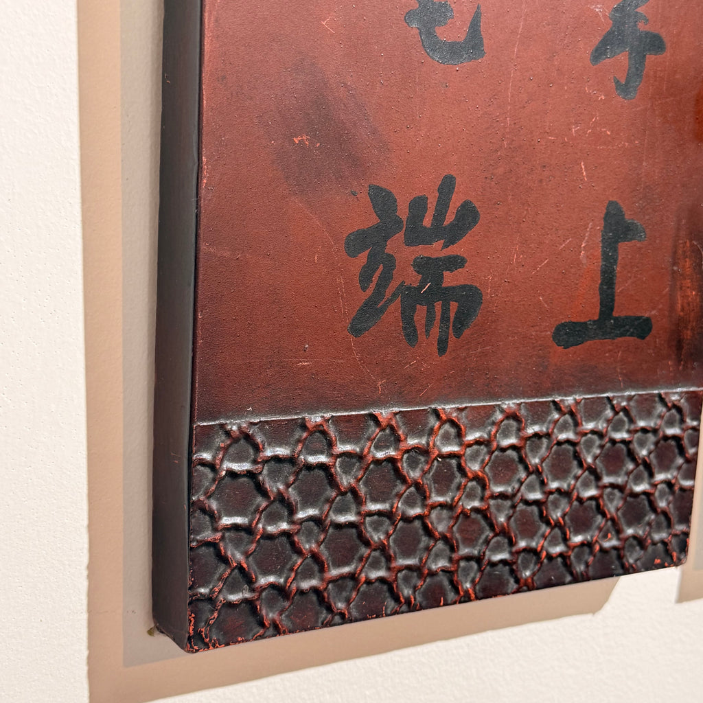 Vintage Chinese Faux Bronze Calligraphy Wall Plaques, Pair, 35 Inches Tall