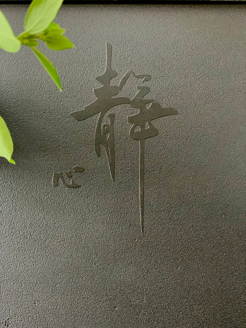 Stone Tea Tray-静心