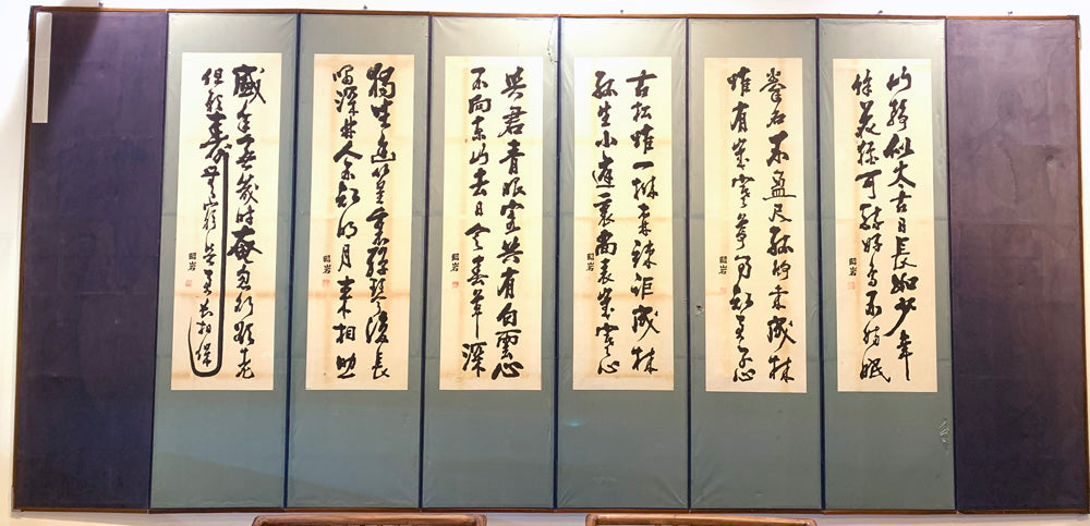 Eight-Panel Double-Sided Folding Screen with Embroidery & Calligraphy